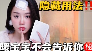 !! 99% orang tidak tahu kegunaan ajaib tersembunyi dari pemanas tangan!!