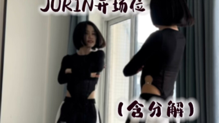 XG✨JURIN SHOOTING STAR opening position cover dance ➕ teaching