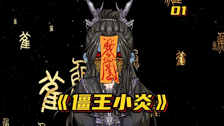 第1集