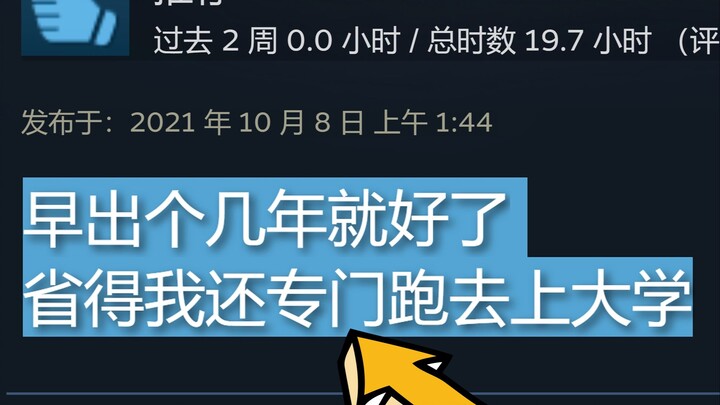 Khuyến mãi mùa đông trên STEAM! 5 tựa game giúp bạn trở thành học sinh xuất sắc!