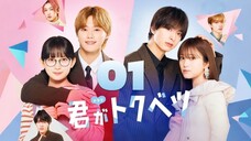 🇯🇵EP. 1 MY SPECIAL ONE (2025) | ENG SUB | Comedy/Romance/Fantasy