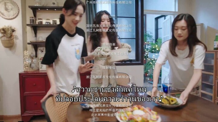 The Corner of the World is Dinner (2025) เมนรก อนหวใจ ซบไทย EP1.ts