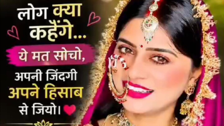 लोग क्या कहेंगे? अपनी जिंदगी अपने हिसाब से जियो ❤️📝