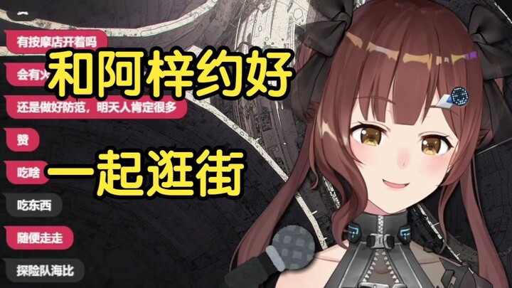 [Nanaha] Made an appointment with Azusa to celebrate Children's Day