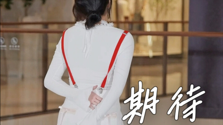 【Anticipation】Let's look forward to us | Unlocking the white anticipation for the first time