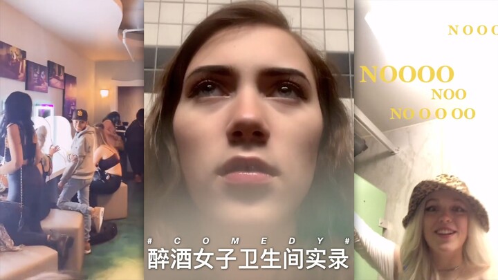[Real Footage from a Women’s Restroom: Drunken Encounter] Nothing is more uplifting than the convers