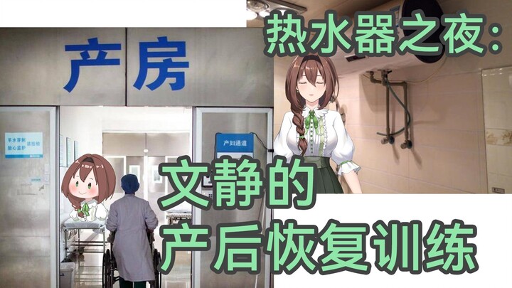 [Wen Jing] A 10-minute look at Wen Jing's Ring Fit Night