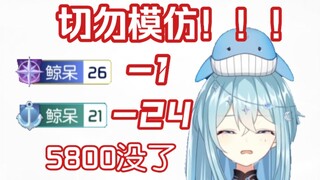 【希月】鲸宝行为，切勿模仿！！！