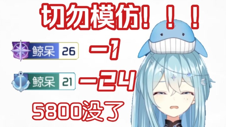 【希月】鲸宝行为，切勿模仿！！！