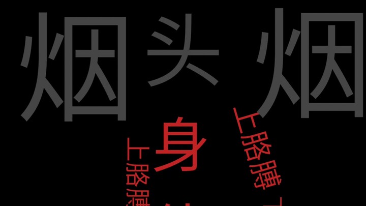 因为收视率太低而没有经费的奈克瑟斯op（肢体版爆肝）