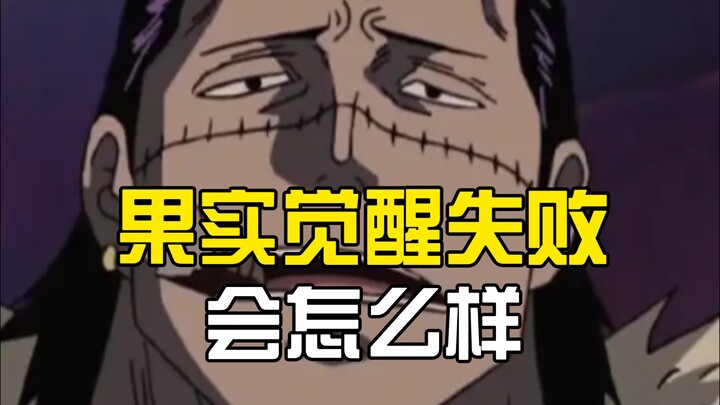 One Piece: What happens when a Devil Fruit awakening fails? Luffy almost got possessed by the Sun Go