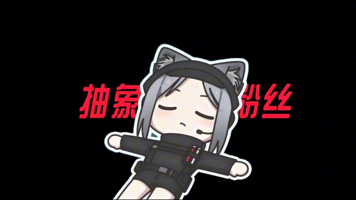 เล่นเกมกับแฟนคลับเสร็จ…ฉันไม่สะอาดแล้ว…