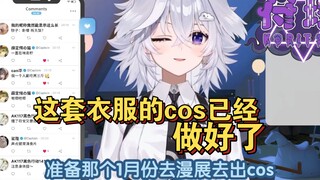 准备去漫展出cos，自己新皮和月城柳的