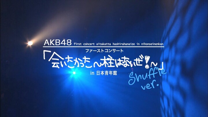 AKB48 - First Concert "Aitakatta ～Hashira wa Naize!～" in Nippon Seinenkan Day 2