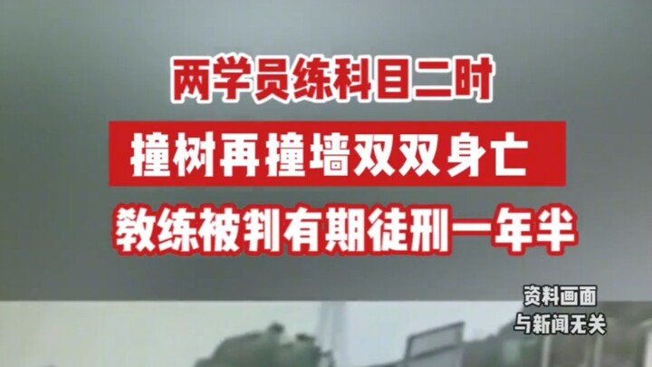 Hai học viên đang tập thi phần 2 thì đâm vào cây rồi lại đâm vào tường, cả hai đều thiệt mạng.