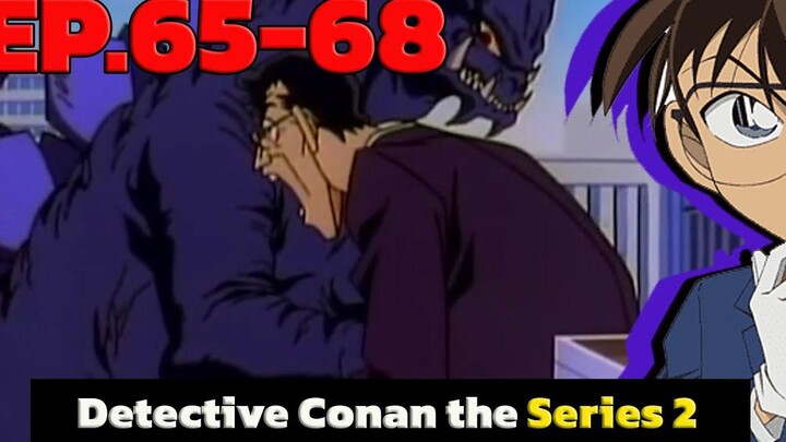 โคนัน ยอดนักสืบจิ๋ว EP65-68 Detective Conan the Series 2