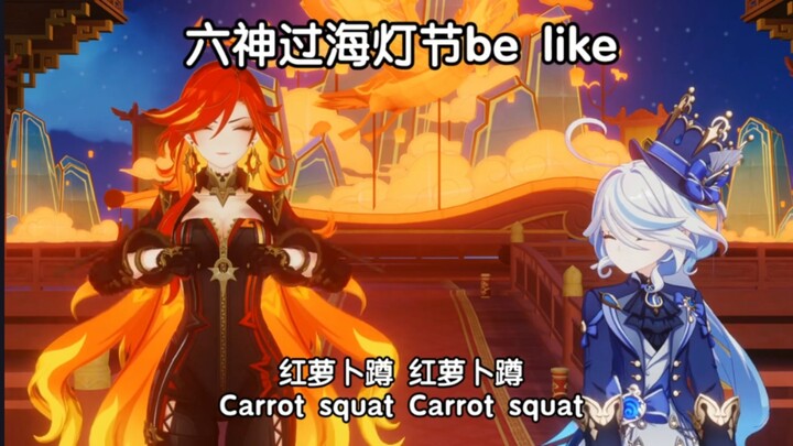 蓝萝卜蹲完蓝萝卜蹲