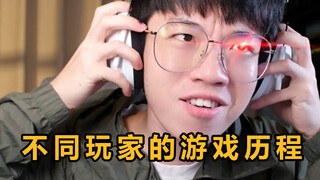 Lịch sử trò chơi của những người chơi khác nhau