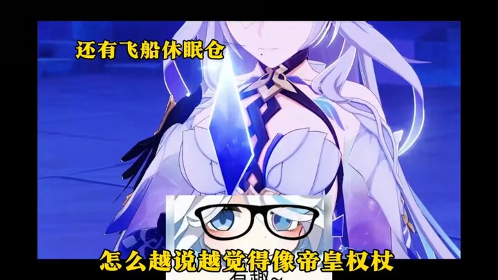 So Teyvat is the Imperial Scepter?