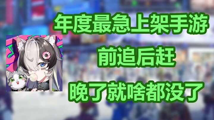 ขัดเกลาสองปีแต่กลับเปิดให้เล่นอย่างเร่งรีบ หรือว่าความเหนื่อยยากทั้งหมดของเกมมือถือตัวนี้จะไม่ได้ผลต