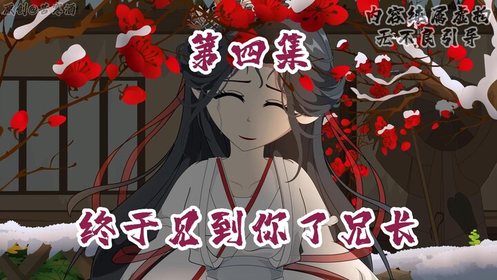 迟来的相见，抵过千年，万年