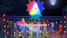 หางเครื่อง 9