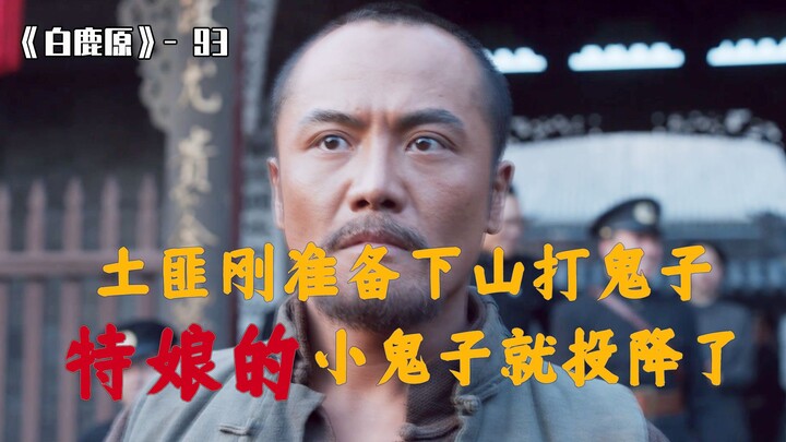 93 The bandits were just about to descend the mountain to fight the Japanese, when those damn Japs s