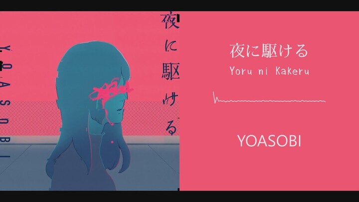 【Vietsub】Yoru ni Kakeru (夜に駆ける) | YOASOBI