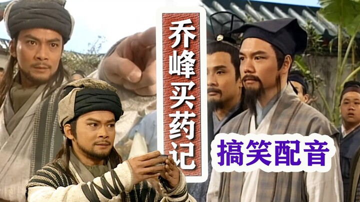 Chuyện mua thuốc của Kiều Phong: Bao giờ mới chấm dứt kiểu bán hàng bó buộc? Lồng tiếng hài hước phi