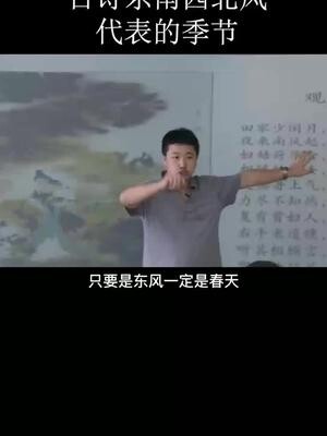 الفصول التي ترمز إليها رياح الشمال والجنوب والشرق والغرب في القصائد القديمة