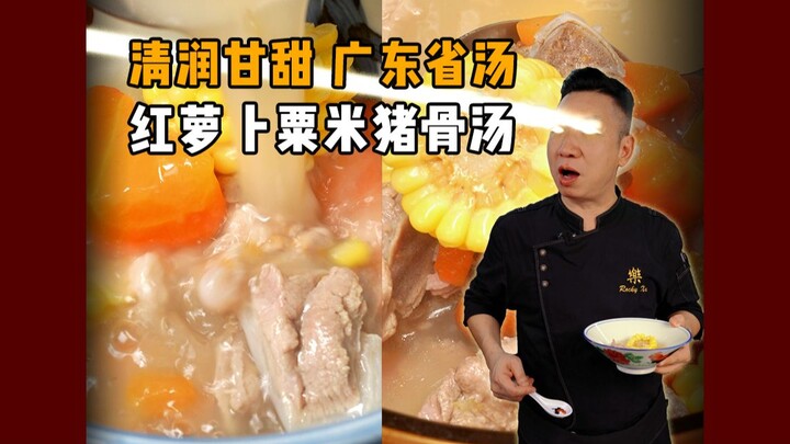 Sup wajib musim gugur! Segar, lembut, dan manis, hangat sampai ke dalam hati! Sup khas Provinsi Guan