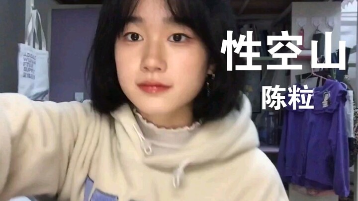 Bặt vô âm tín, ta giữa núi vắng.