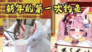 新年的第一次钓鱼怎么能没有我洛杉矶【兔眠可可】