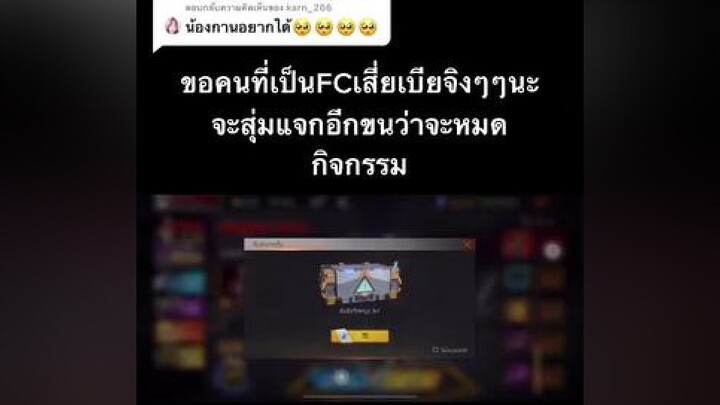 ตอบกลับ   แสดงความยินดีกับน้องคนนี้ด้วยนะเสี่ยเบียเมกา mibugamer เกมฟีฟาย