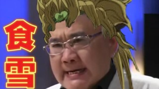 DIO was fed a nine-turn large intestine filled with stuffing by his biological father. .