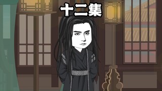 第十二集，张良出山，父子三人算计陈豨。