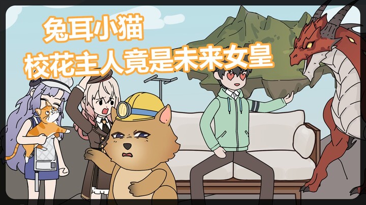 《兔耳小猫》第五集