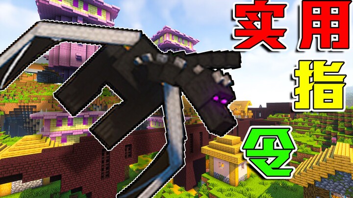 6 Kumpulan Perintah Super Praktis! Menuntun Anda Menjelajahi Dunia dengan Mudah! [Minecraft]