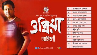 ওকে তুমি কোথায়