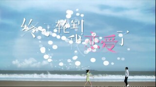 Time to fall in love ep 17 - Sub Indo
