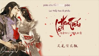 [Vietsub] Lê Hoa Tiếu - Chiết âm 4811 if Nhất Cá Đại Kim Ý |  梨花笑 - 浙音4811/一個大金意