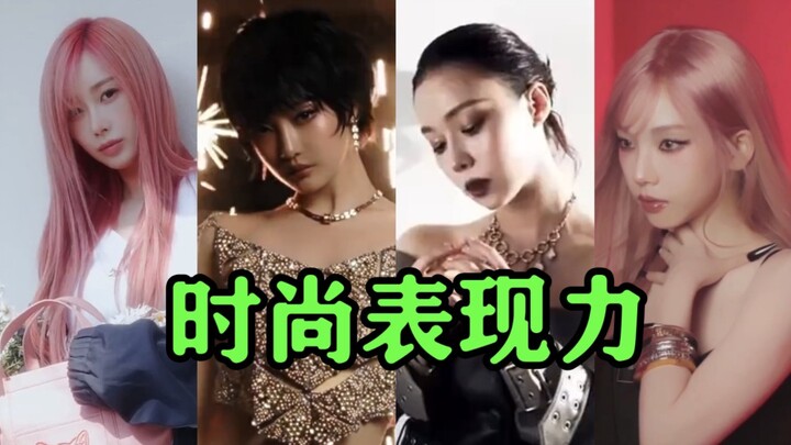 aespa’s recent magazine spreads: some look rather unfashionable, while others are very stylish.