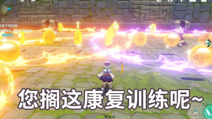 [Genshin Impact] Hilarious—“Raid Boss Jump-Rope Simulator” is just what you’d expect