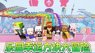 ★ Minecraft ★ Paradise Lucky Block Adventure