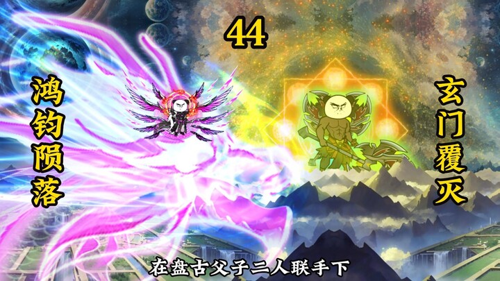 封神篇完结:鸿钧陨落，玄门覆灭，新的征程:诸天万界
