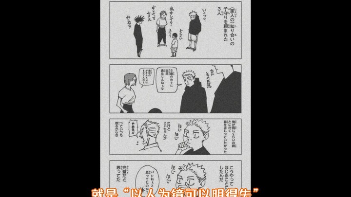 【Tự làm phụ đề】Dạo bước trong thế giới Jujutsu: “Goáy mũi – Itadori Yuji” 【Bonus đĩa BD Quyển 1 của 