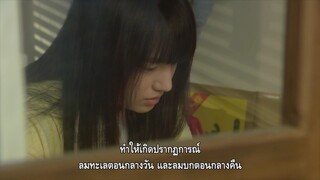 Mone)Welcome Home, Mone (Okaeri Week 3 ตอนที่11 ซับไทย