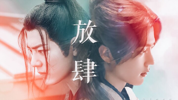 Xiao Zhan’s Narcissus · All Cast as Tang San | I Drank Myself into a Fugue—Only to Find It Was You W