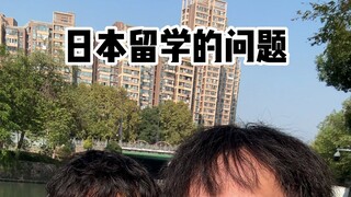 Questions about studying in Japan
