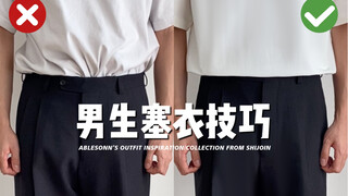 How can guys dress neatly and look taller? | Sharing 6 tips for tucking in your shirt | A must-learn